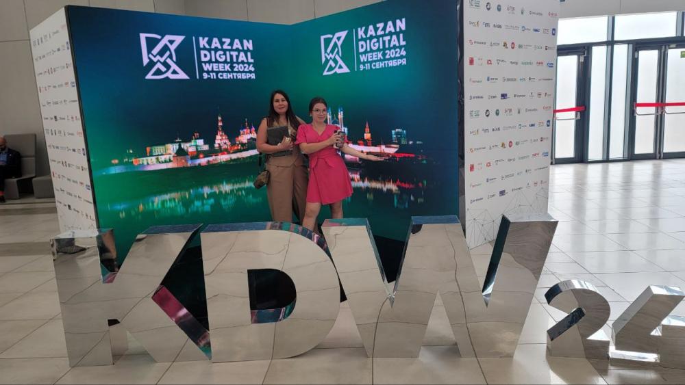 Итоги форума Kazan Digital Week 2024